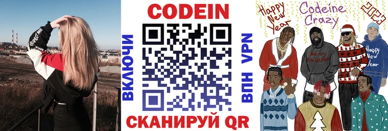 цена Кондрово Codein напиток Lean (лин)